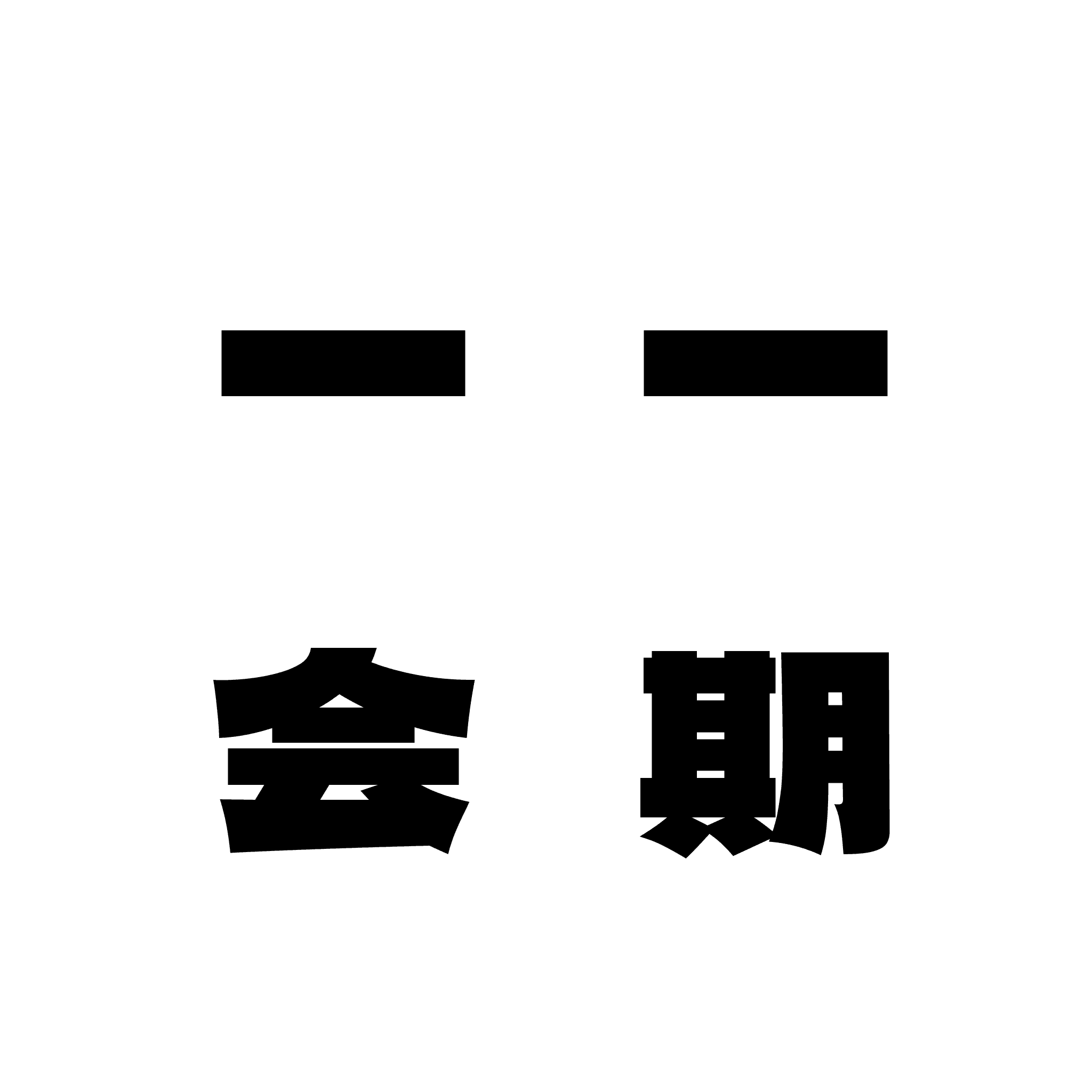 ichigo-ichie