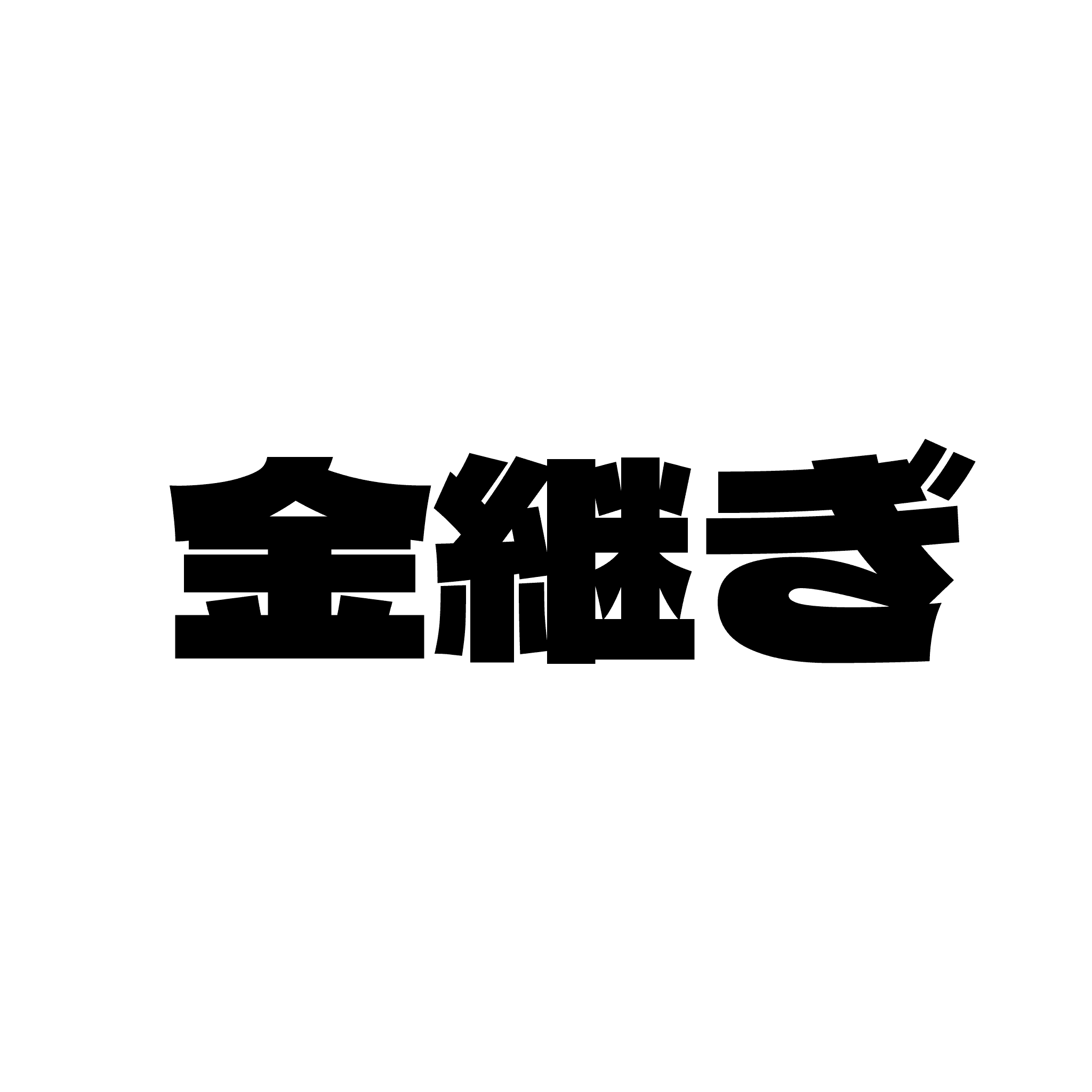 kintsugi