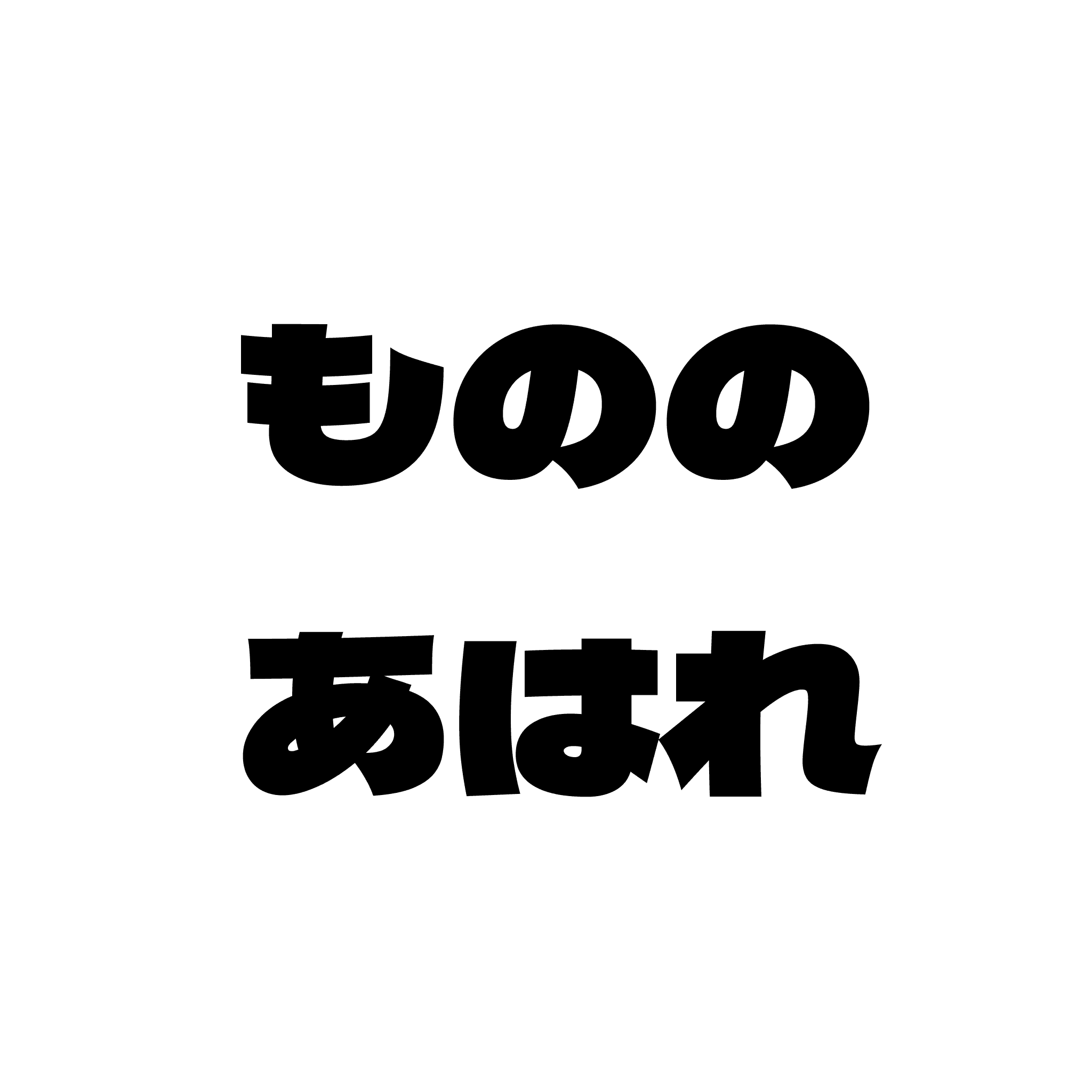 mono no aware