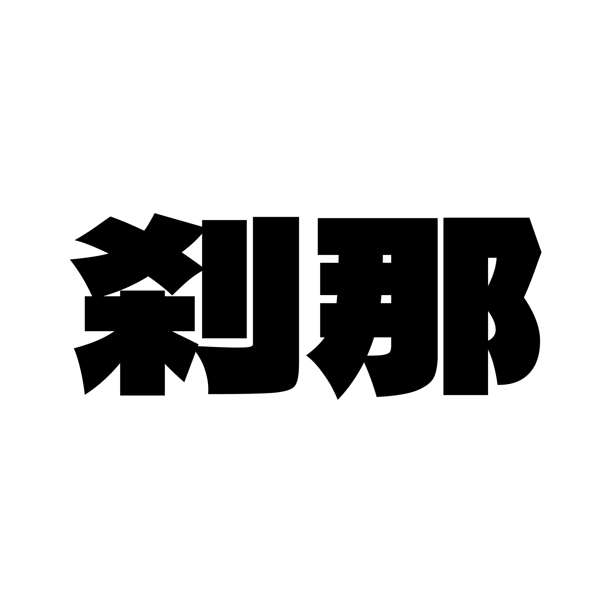 setsuna