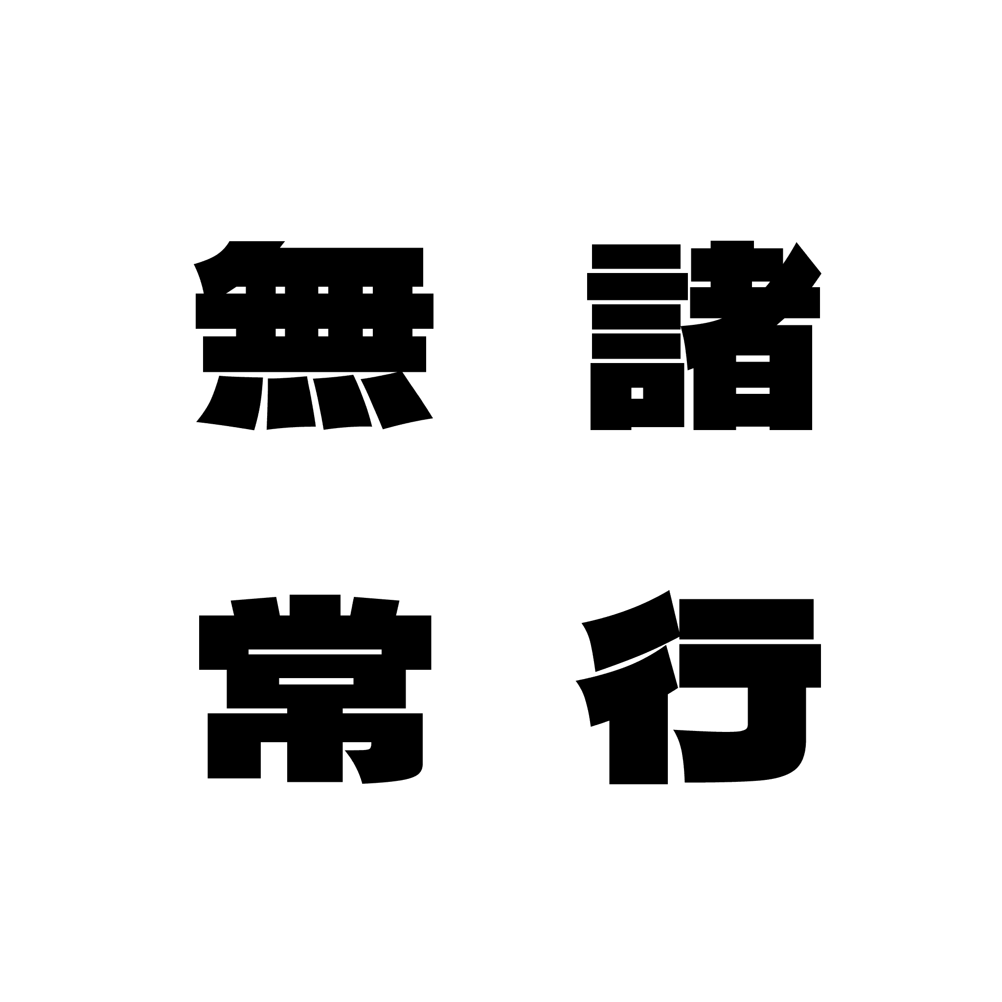 shogyoumujo
