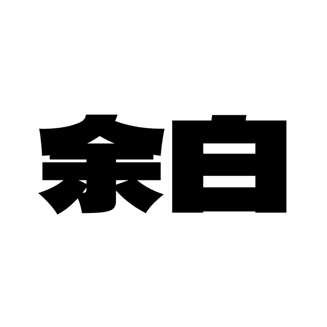 yohaku hero